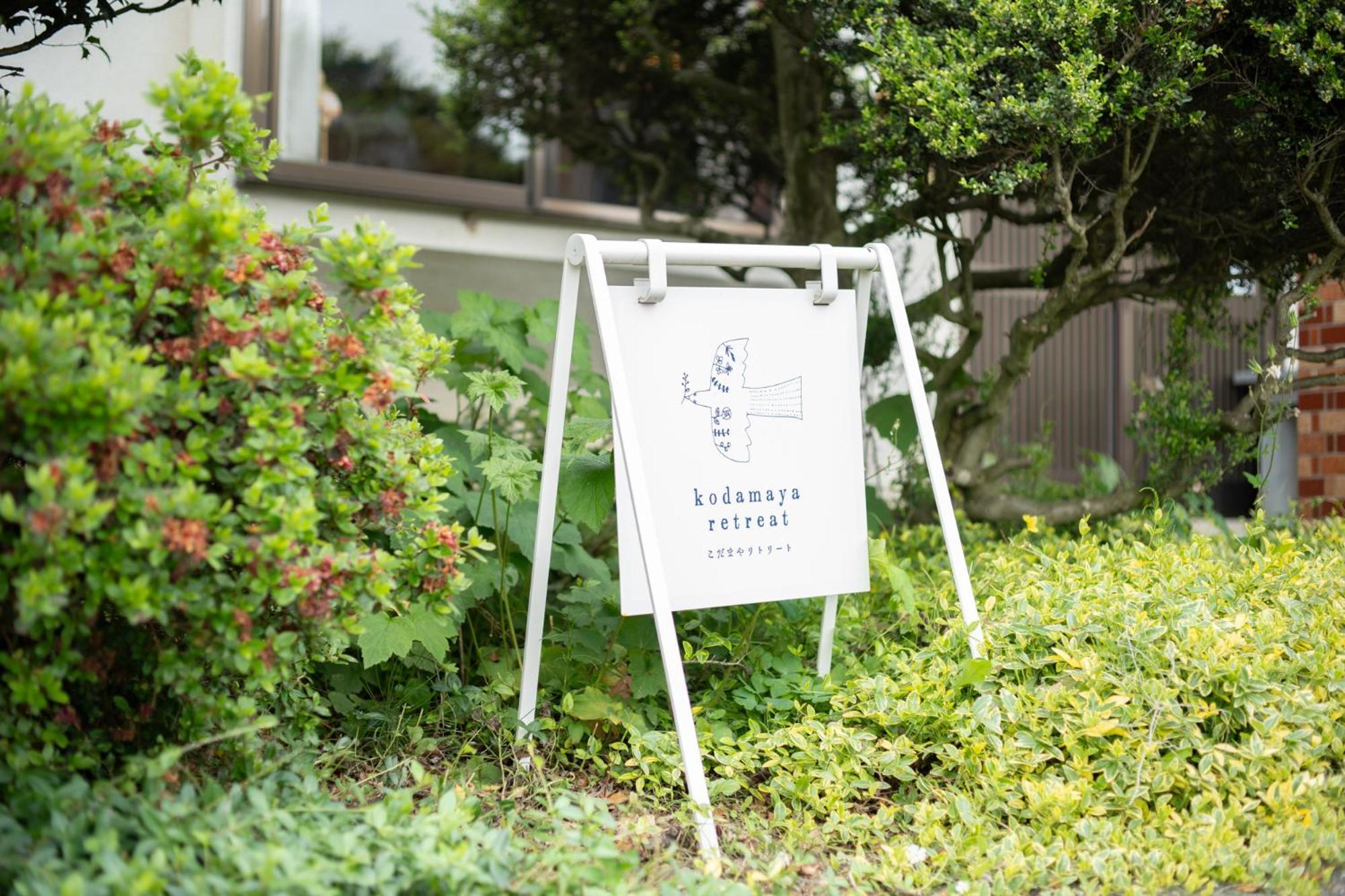 こだまやリトリート 女性専用 Women-only * Matsumoto